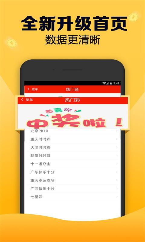 彩票App极速下载站-一站式获取彩票信息，参加互动，享受新科技带来的乐趣