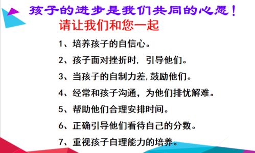 家校合作谋发展 助力青春共成长 记农大附中初一 初二年级线上家长会