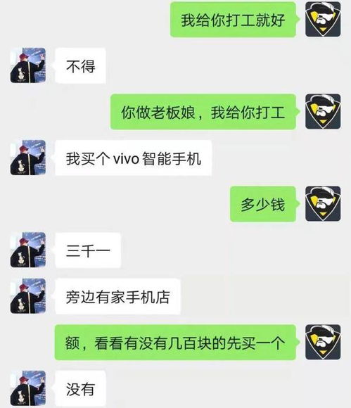 网恋需要定期转钱吗