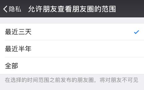 仅展示3天朋友圈什么心态 怎样看待把朋友圈设置为三天的人 