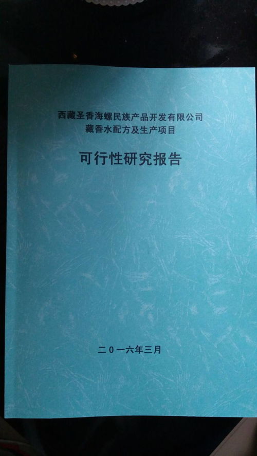 陕西老干部讲话稿范文-眉县平阳湖来历？