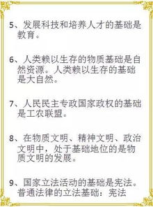 教师中学政治专业知识点