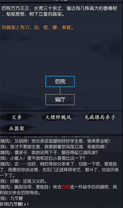 你的江湖怎么改名字