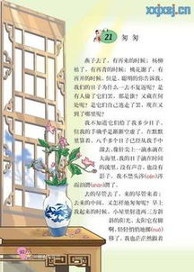 下面的图片写插图作文,500字左右的,可以不受原文约束,或者是和这几篇课文同一册的语文书上的插图写作文 