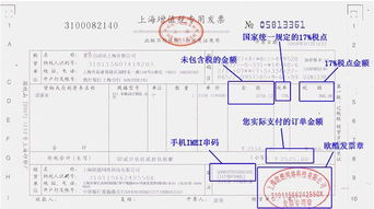 2万4左右的房租发票要交多少税（税局代开）