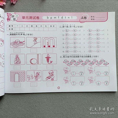 幼小衔接汉语拼音jqx的综合练习