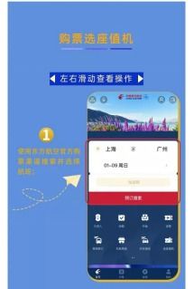 东航 一步到位 怎么进行选座值机