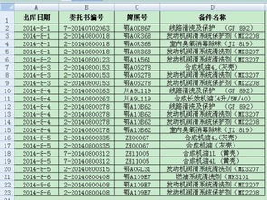 请教：关于索赔的时间规定