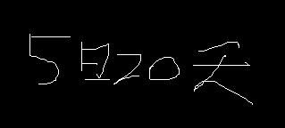 艺术签名怎么写好看 