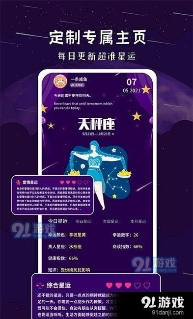 自己是什么星座怎么查询 自已是什么星座怎么查