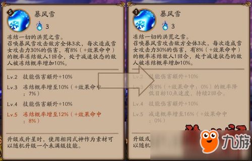 果壳网达人 阴阳师体验服平衡性调整改动前瞻