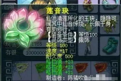 60级无级别愤怒野兽腰带,竟也能卖出天价