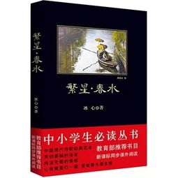荐书 阅读,见真知 中国近现代儿童文学主题书展