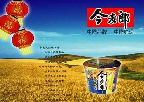 今麦郎食品公司是否日资或者与日合资企业？