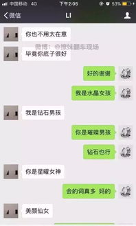 现在的00后都是如何追女孩的 聊天截图你们感受下 