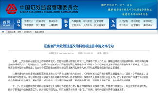 锦江航运获证监会批准在上交所主板进行IPO注册