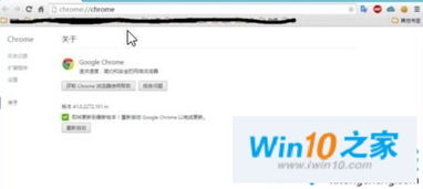 win10安装谷歌浏览器失败怎么办