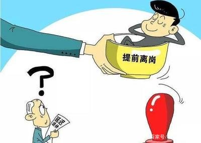 有人建议 延迟不如改成工龄退休 网友 按工龄最人性化