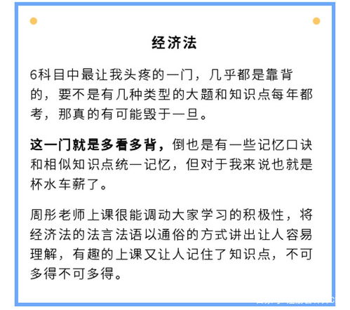 CPA一年六科学霸分享备考经验,每一科都如此详细,值得借鉴