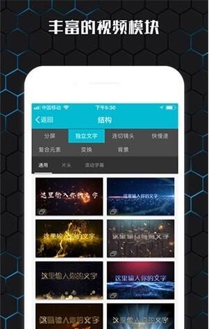 云影视频制作app