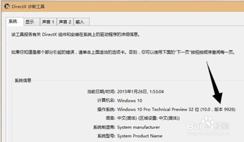 win10系统如何评估