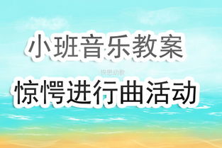 中班音乐游戏墙头草