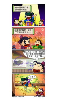 成语四格漫画图片大全 搜狗图片搜索