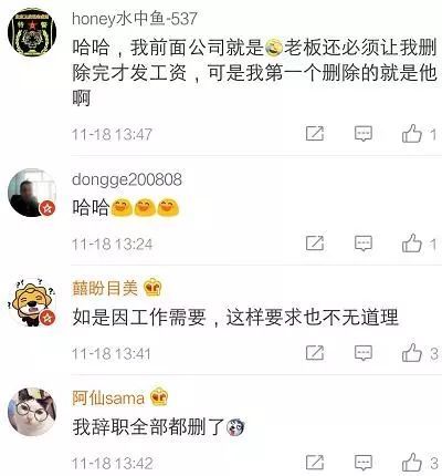 辞职应该删除原领导微信吗(离职后要删除领导吗)