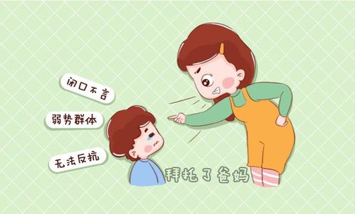 孩子受到训斥时选择沉默,家长要懂得这背后原因,否则是种伤害