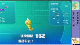 pokemon lets go 和鱼总比赛歪闪蒜头王八 结果