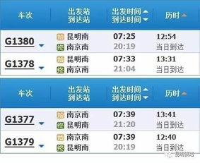 云南高铁最新最全车次发布 文山小伙伴以后出行更加方便啦