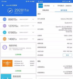 vivo NEX双屏版全面开售,采用了6.39英寸FHD 分辨率级别OLED正面屏幕 