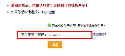 淘宝付款时找人代付的步骤和需要注意的问题 