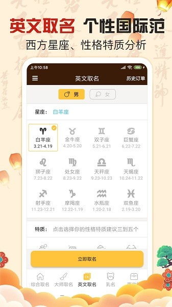 宝宝取名助手app下载 宝宝取名助手免费版下载 v5.1 安卓版 