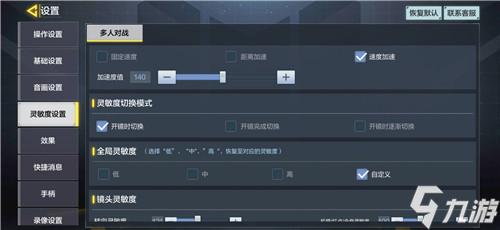 使命召唤辅助器怎么调灵敏度(使命召唤手游灵敏度怎么调)