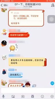 家长大闹游戏聊天群,只因儿子过度沉迷,游戏又被污名化