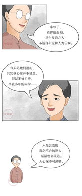 一个色心较重的人面相