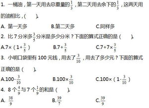 六年级上数学第一单元知识点 附练习题及答案 