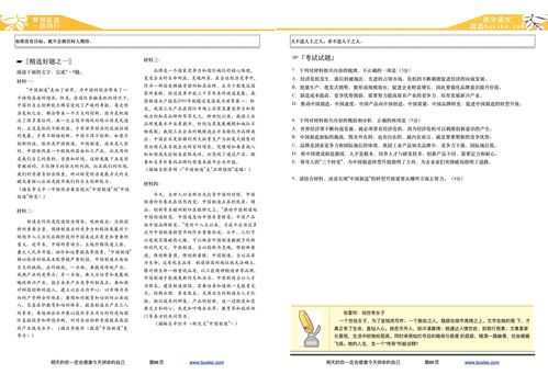 高考语文答题技巧