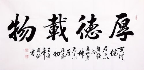 书法班开业通知范文简短;饭馆开业送什么字画好四字吉语书法支流首选？