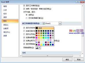 如何修改excel2007 散点图中点的颜色 