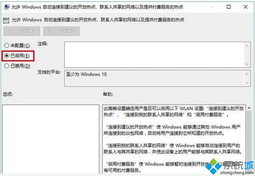 win10自动连接无线网设置