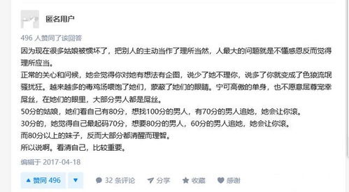 为什么现在男生宁愿单身也不主动追女生 知乎的高分回答扎心了 