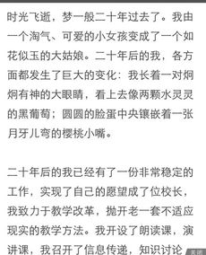 毕业以后的想象作文 