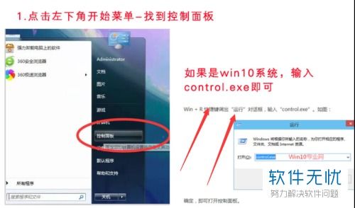 ps4连接台式电脑win10