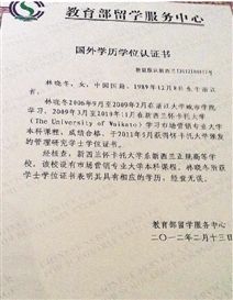 海归硕士应聘小学教师 因学历非全日制被拒 