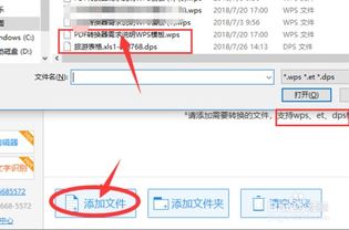 WPS文件格式怎么转换 WPS格式转换word技巧