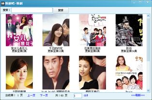 韩剧照播放器