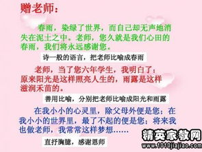 小学教师毕业赠言