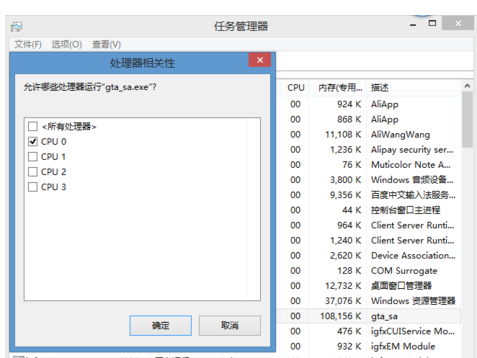 win10如何玩侠盗4